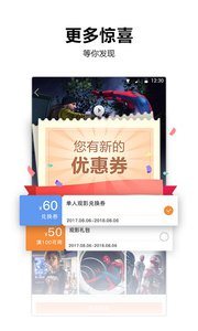 耀莱成龙国际影城app