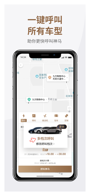神马出行