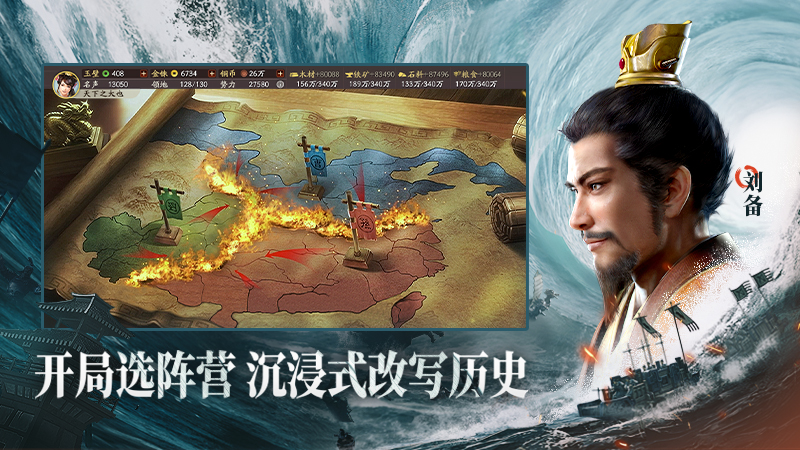 三国志战略版OPPO版