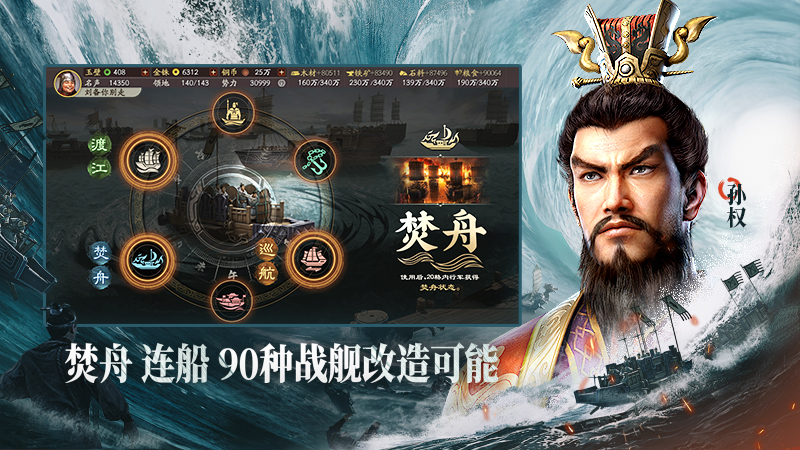 三国志战略版OPPO版