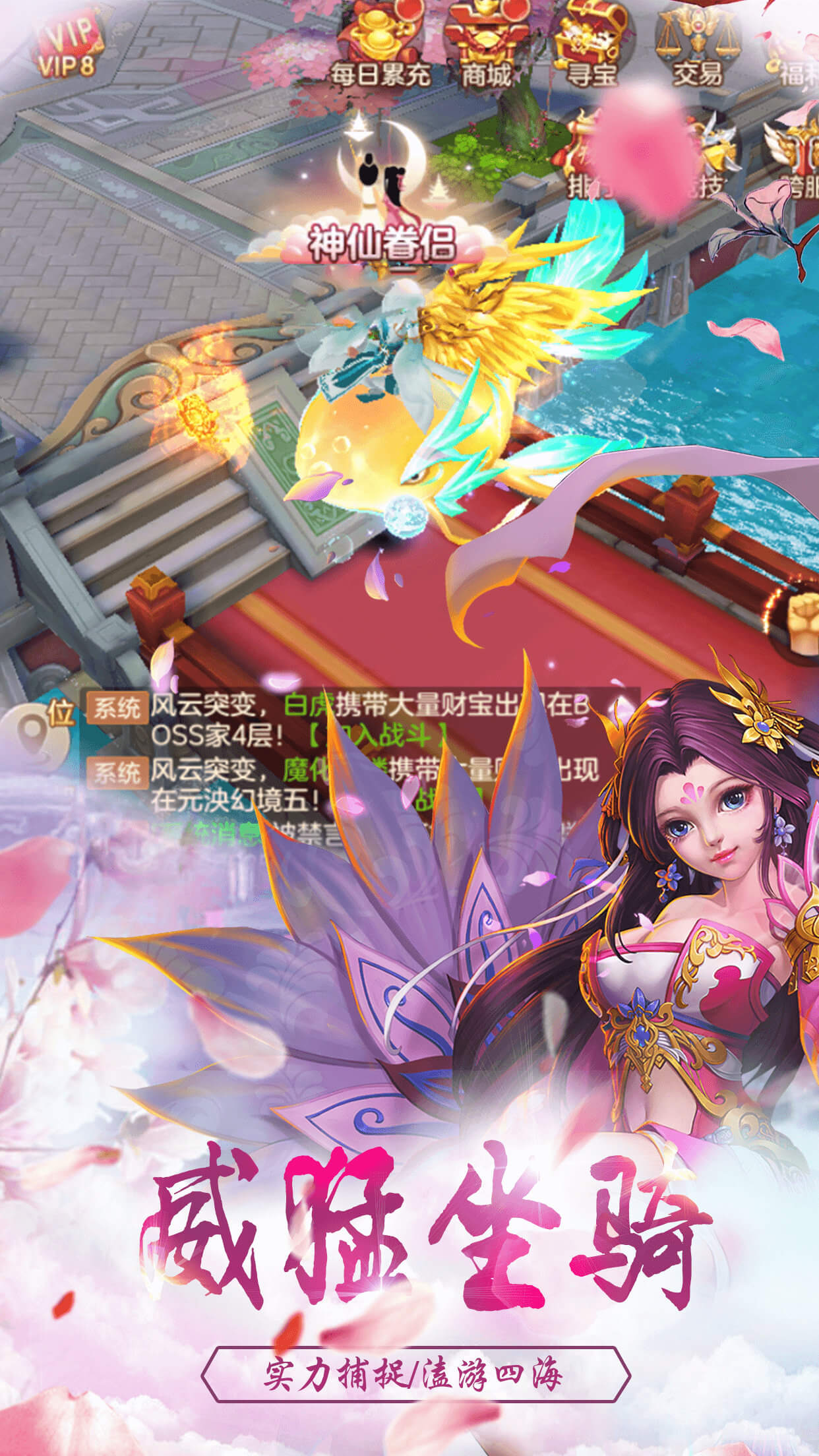 逍遥仙路清风游戏版