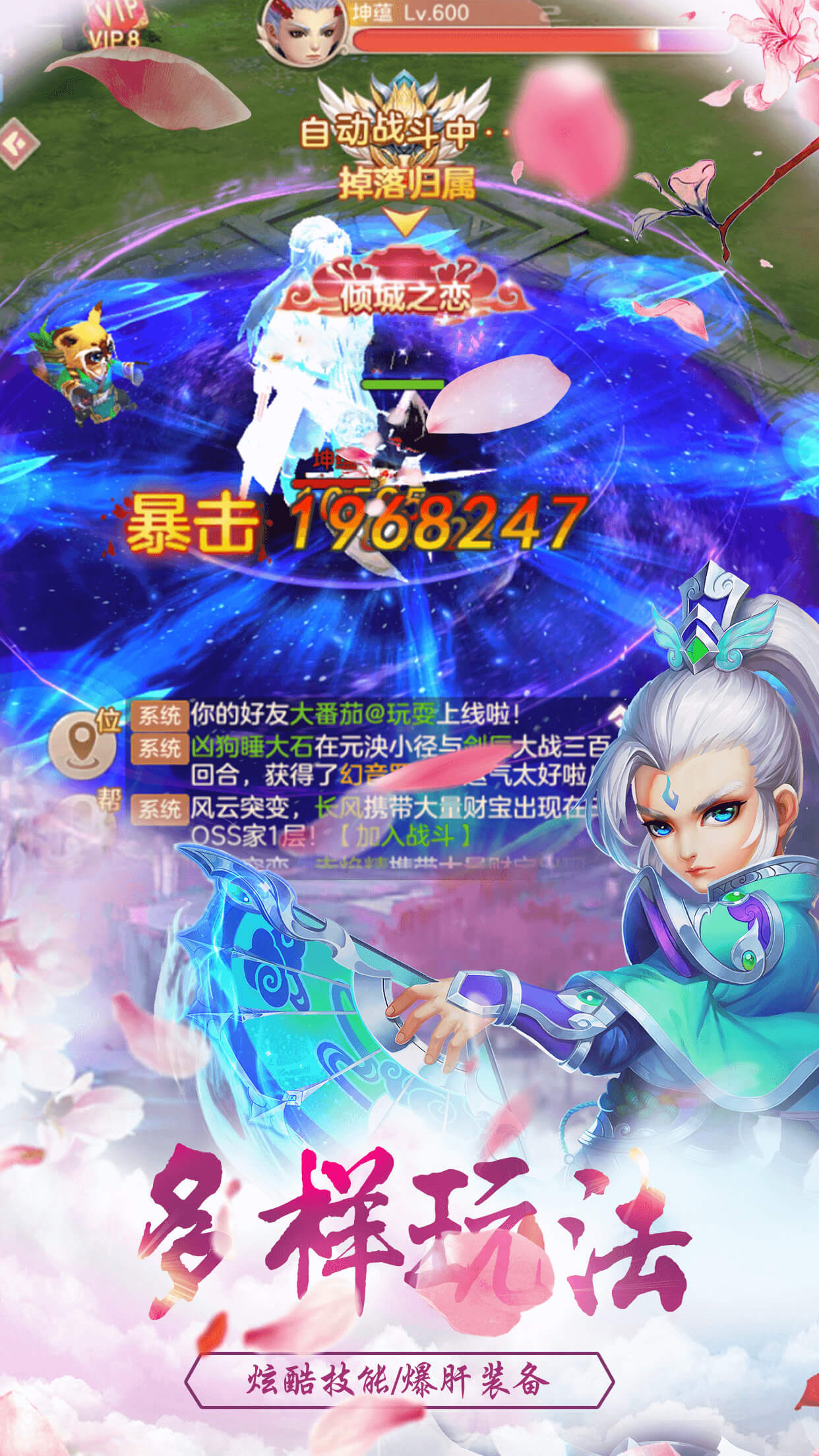 逍遥仙路清风游戏版