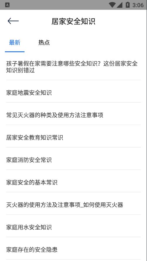 生活小课堂app