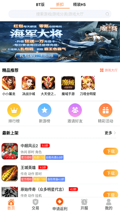 ppu8cn游戏盒子(PP玩游戏盒)