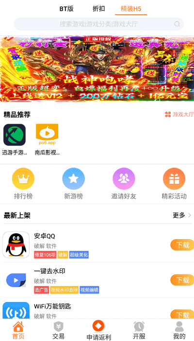 ppu8cn游戏盒子(PP玩游戏盒)