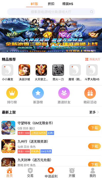 ppu8cn游戏盒子(PP玩游戏盒)