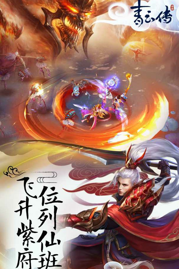 青云传sf私服版