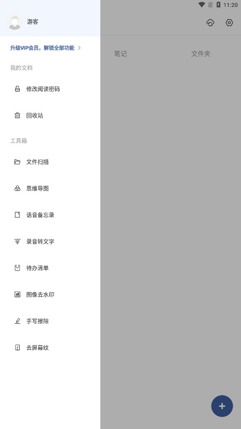 goodnotes记笔记下载