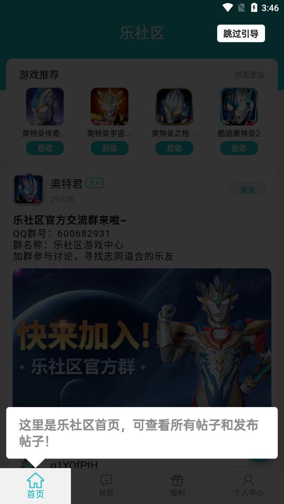 乐社区官方下载