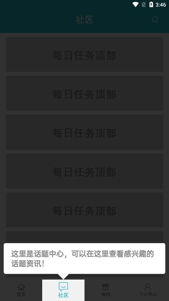 乐社区官方下载