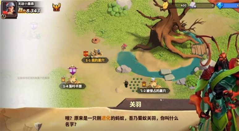 蚁族崛起官方手游