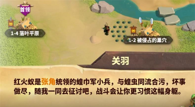 蚁族崛起官方手游