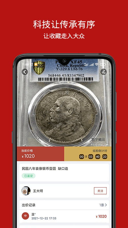 大开门app