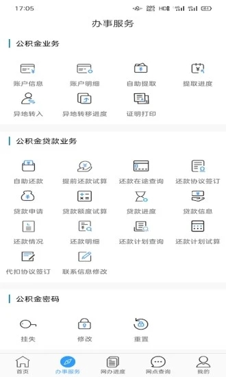 大连公积金app下载