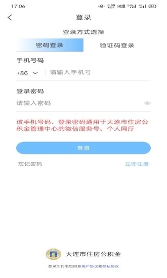 大连公积金app下载