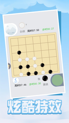 四子棋手游