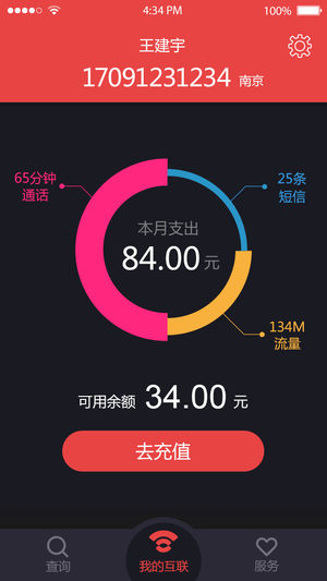 苏宁互联app