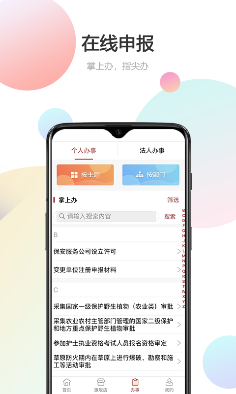 甘快办-甘肃政务服务平台