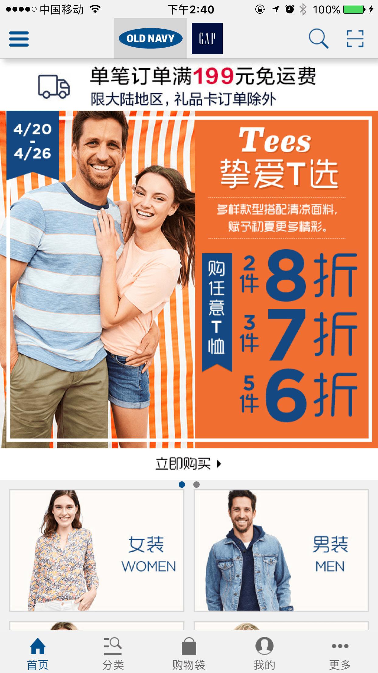 OLD NAVY app