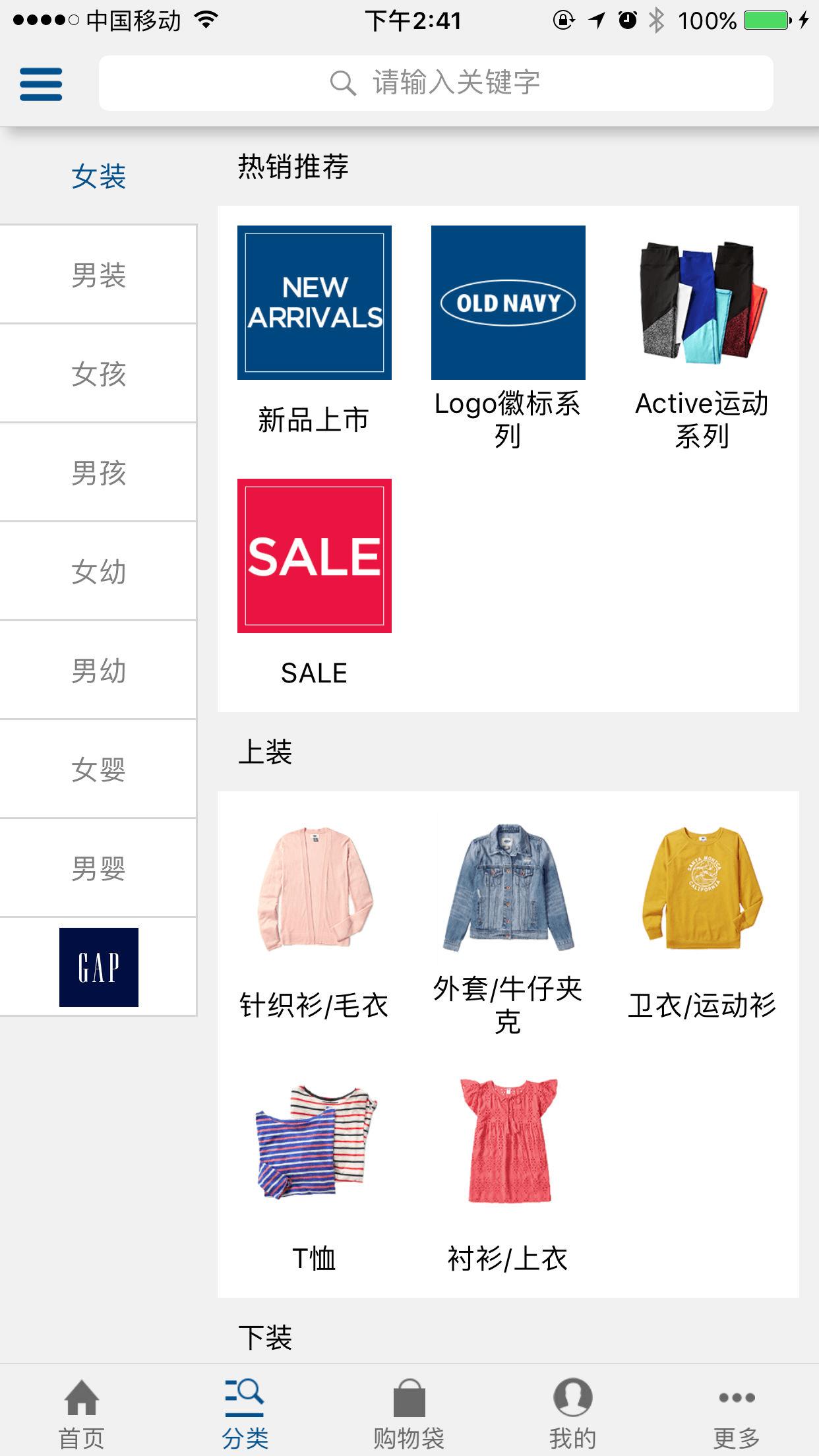 OLD NAVY app