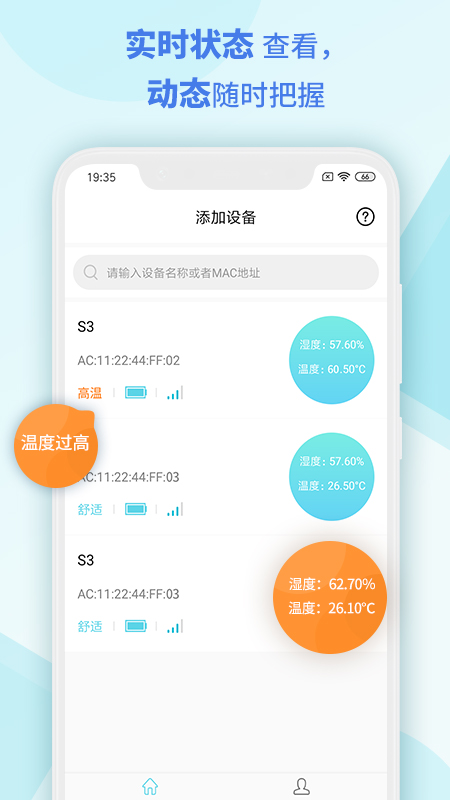 MSensor温度湿度感应器