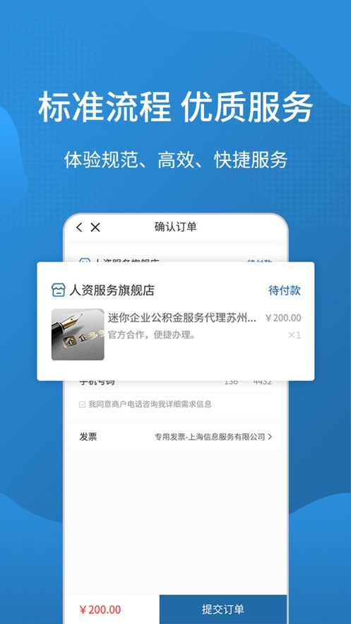 企多多app