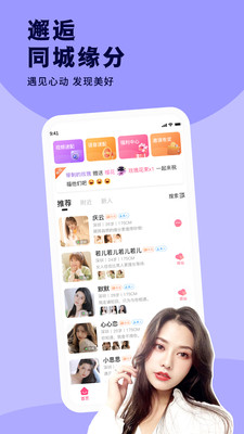 缘聊交友软件