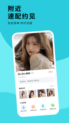 缘聊交友软件
