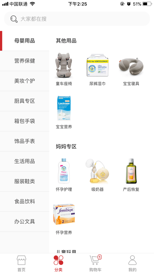 德购商城app