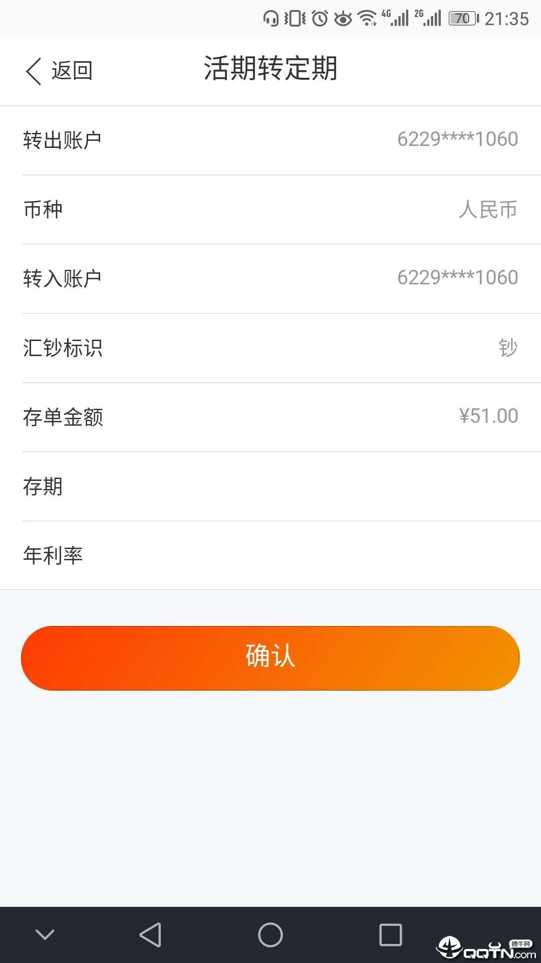 东亚银行