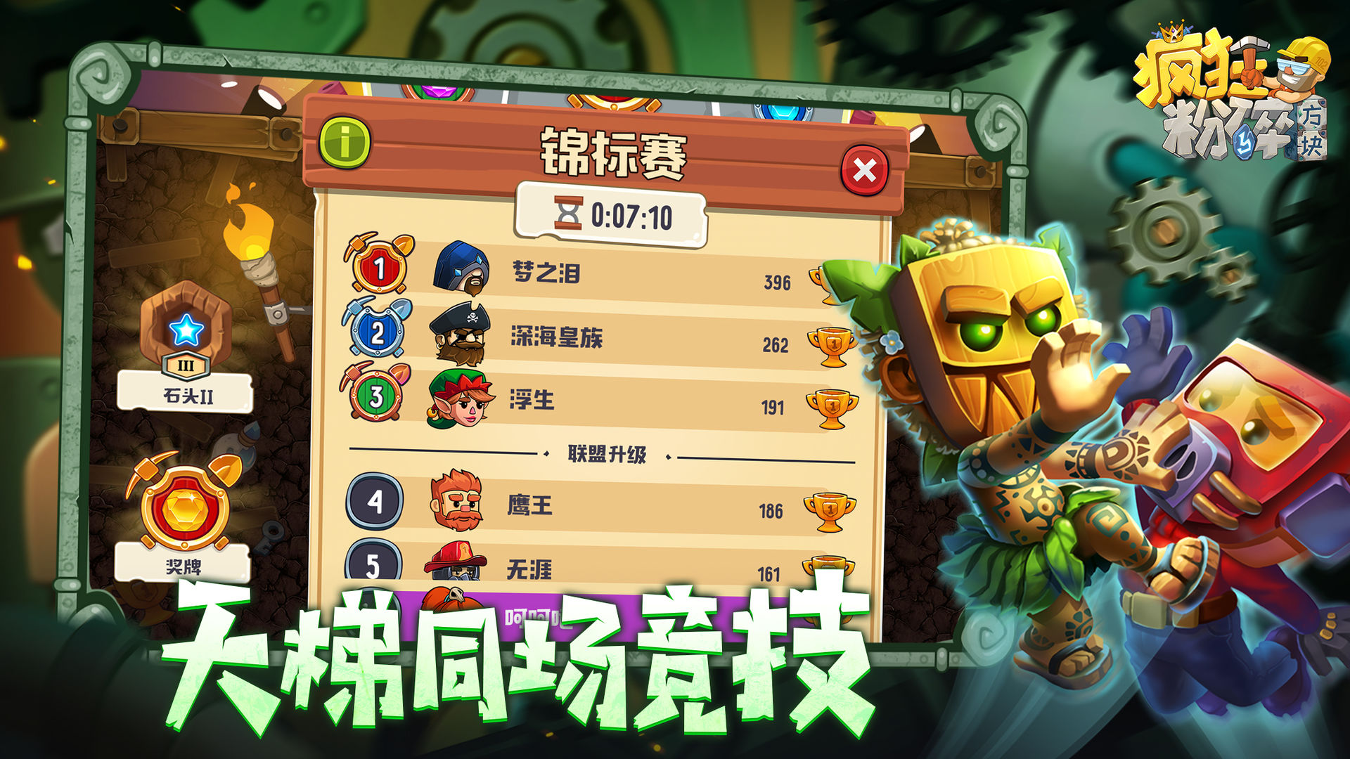DigOut(疯狂粉碎方块)
