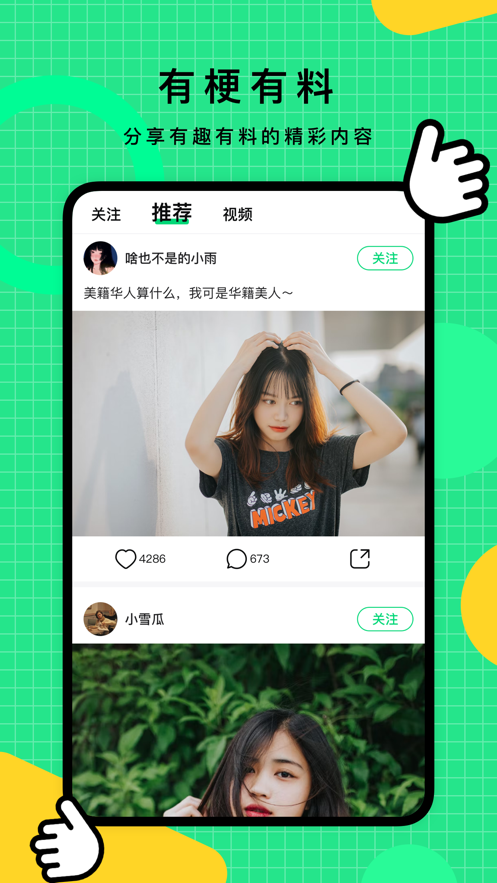 比赞app
