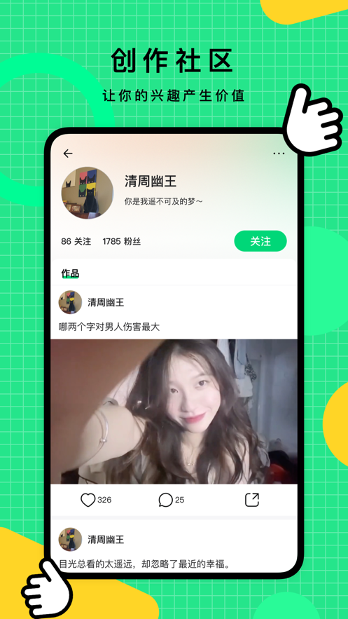 比赞app