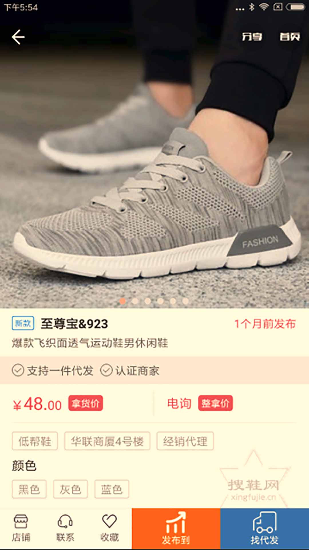 搜鞋网app下载