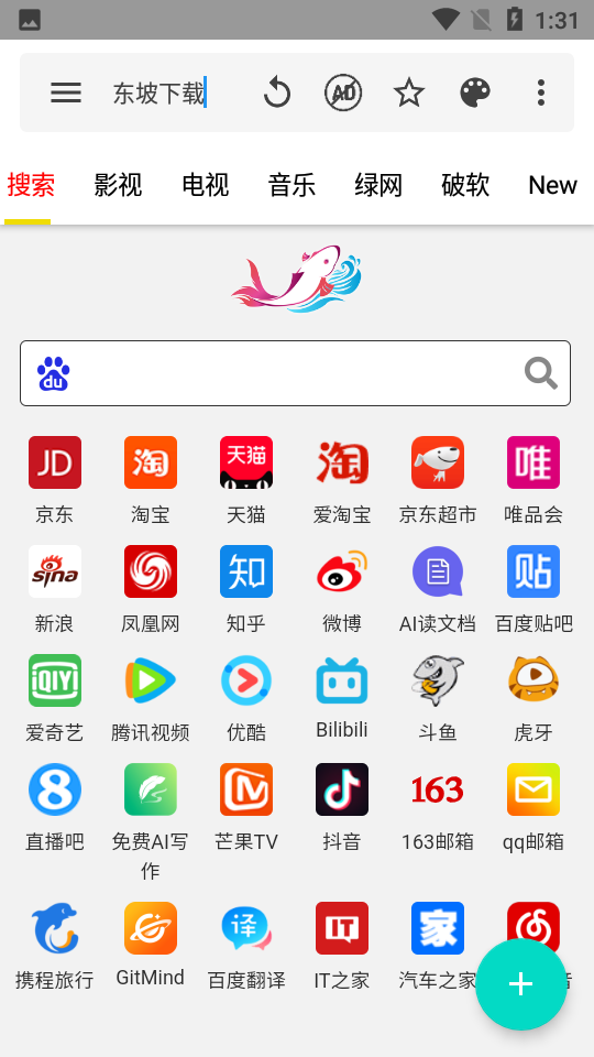 安卓神器app