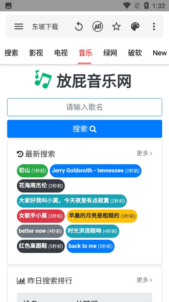 安卓神器app