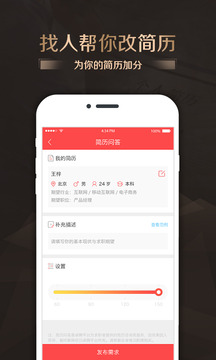 智联卓聘(卓聘找工作app)