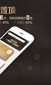 智联卓聘(卓聘找工作app)