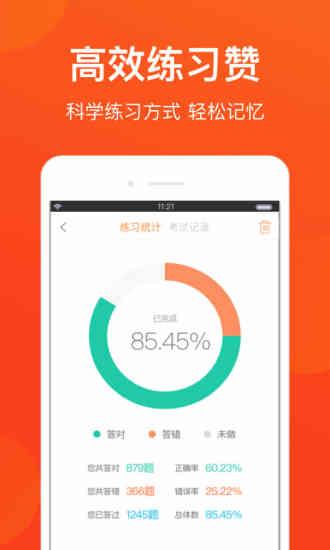 上海网约车考试题库app