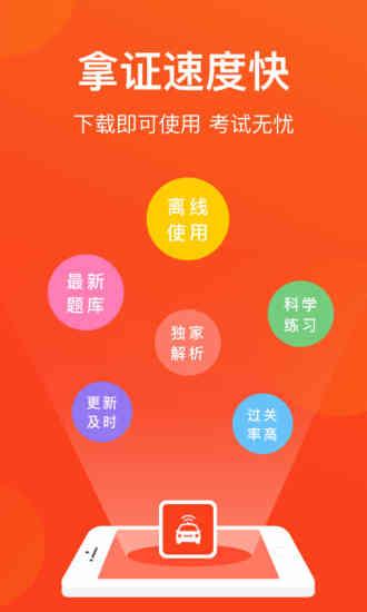 上海网约车考试题库app