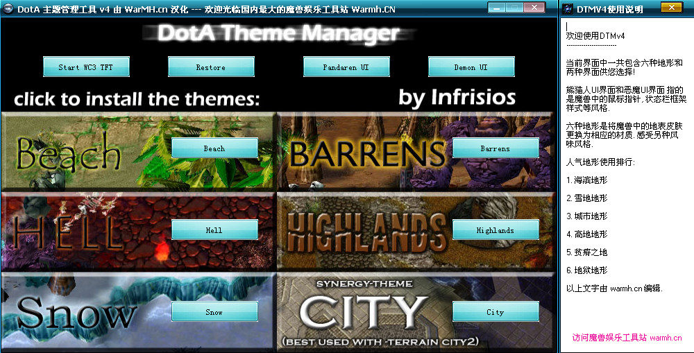 DOTA地形转换器(Dota Theme Manager)