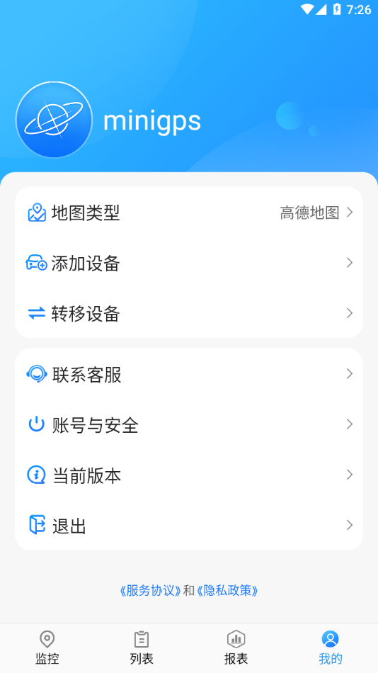 gps51app