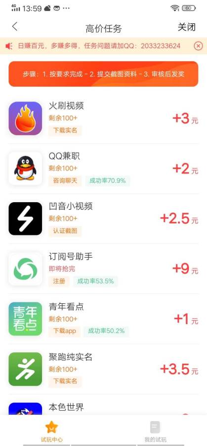 赚钱蛙app