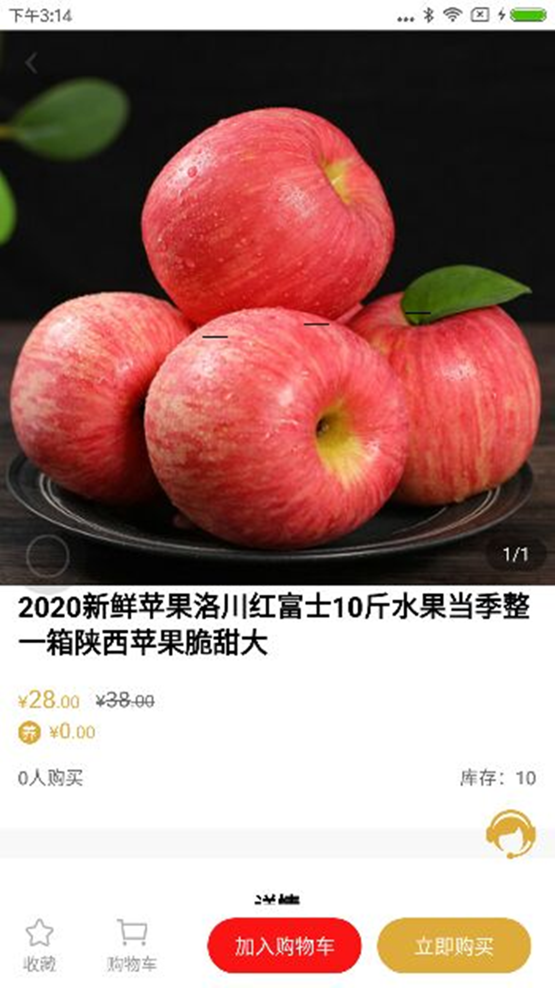 米粒商城app