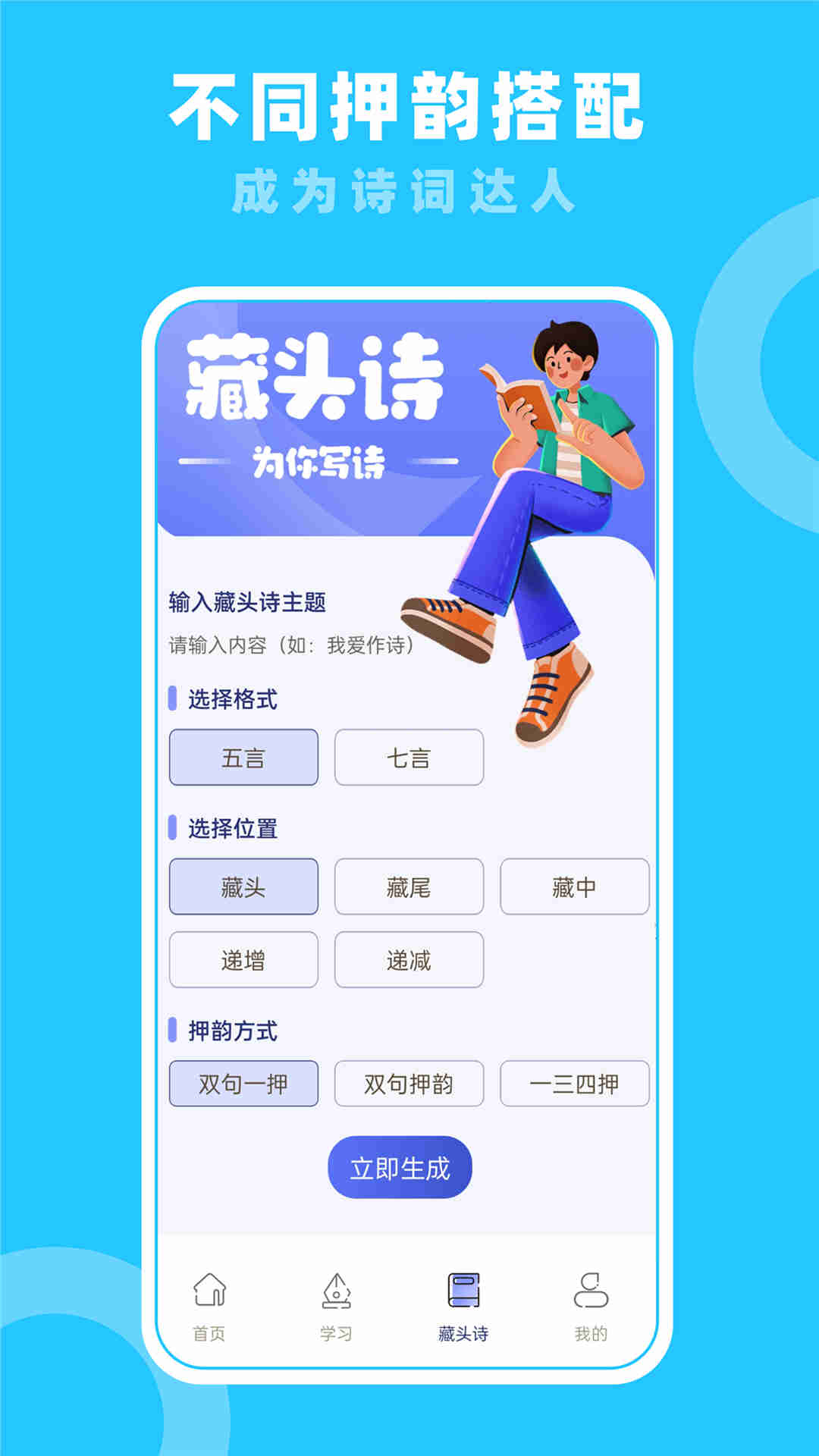 七彩课堂下载安装