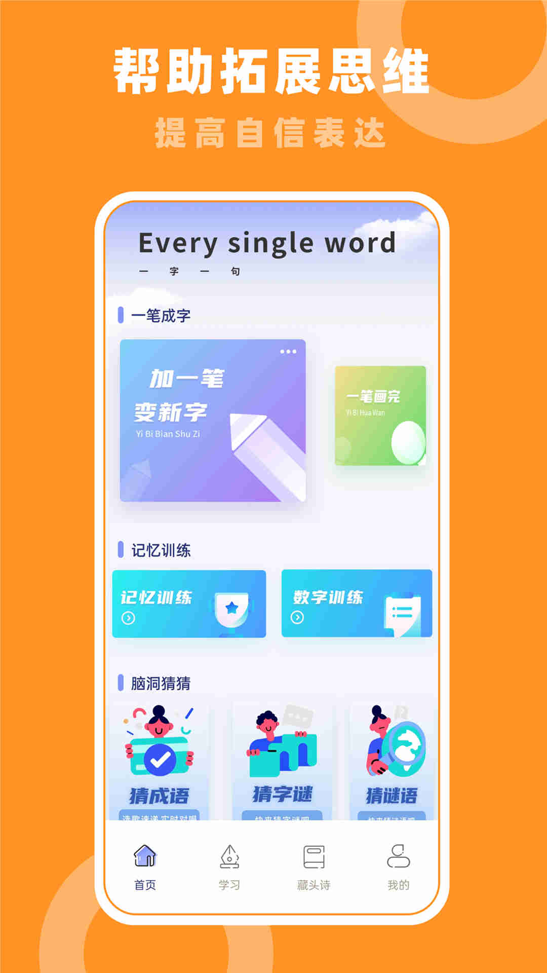七彩课堂下载安装