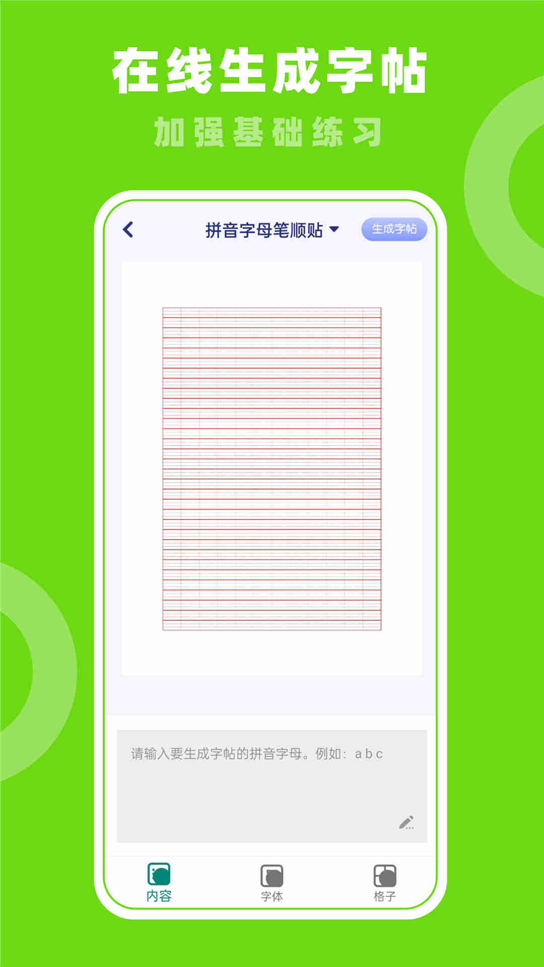 七彩课堂下载安装
