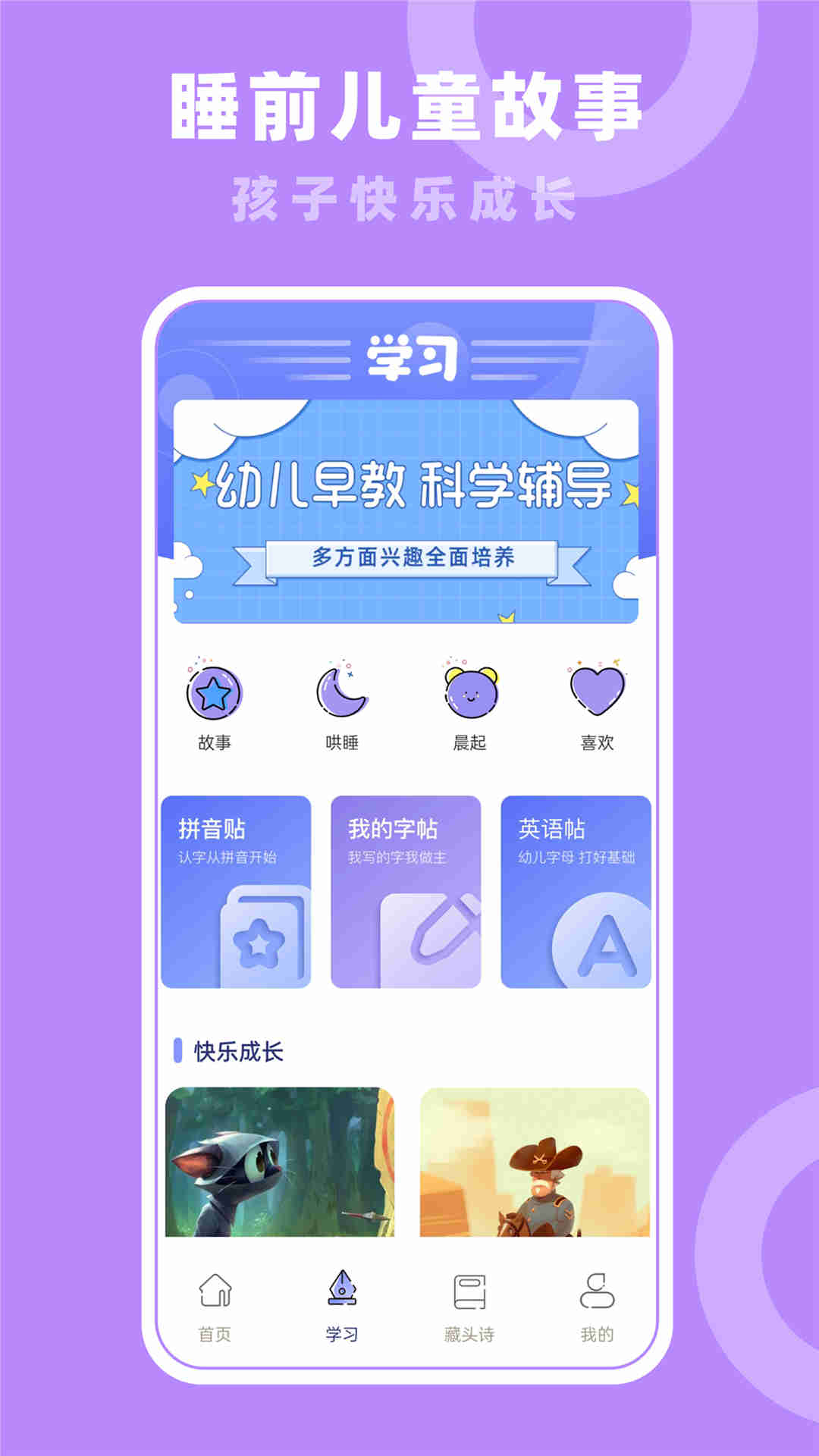 七彩课堂下载安装