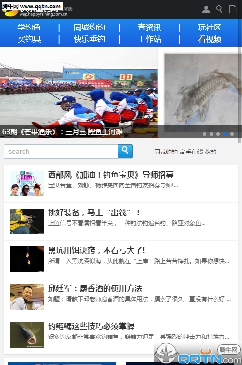 快乐垂钓网手机版官方下载