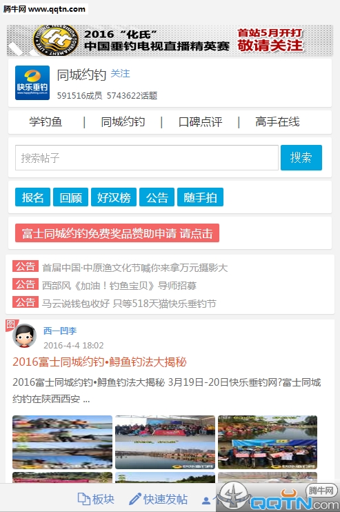 快乐垂钓网手机版官方下载